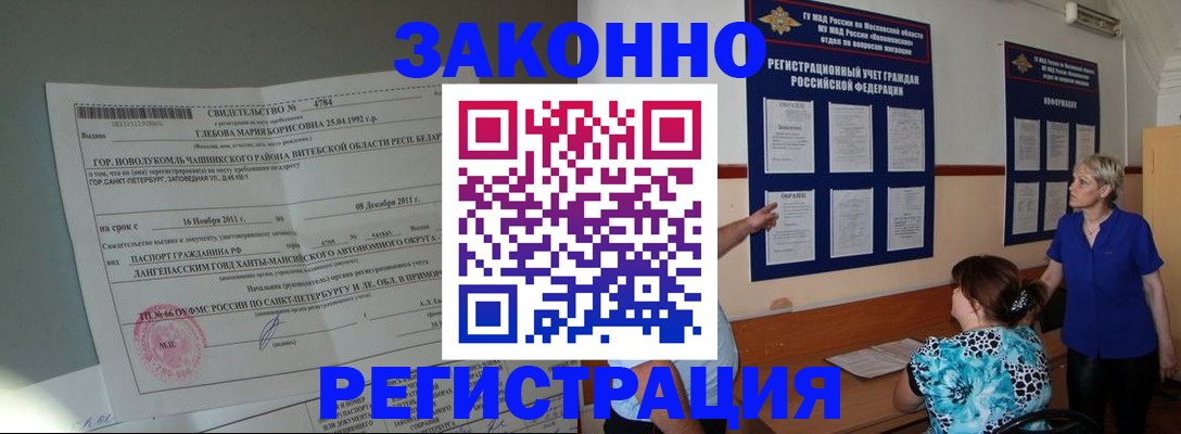 прописка поиск в Североуральске