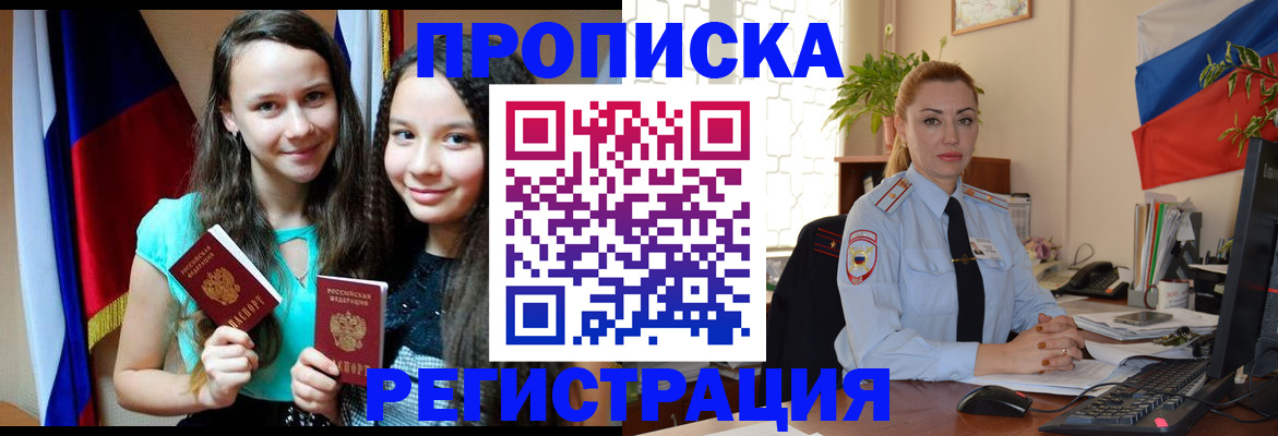 временная регистрация 2025 в Североуральске