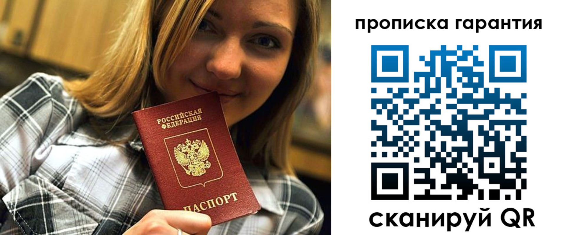 временная регистрация надежно в Североуральске