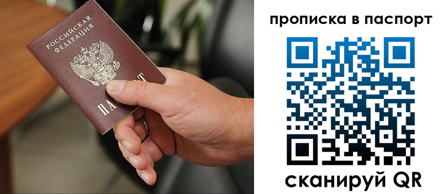 временная регистрация надежно в Североуральске