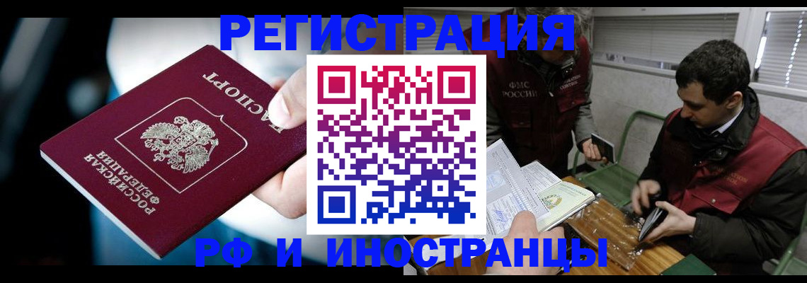 прописка ребенка в Североуральске