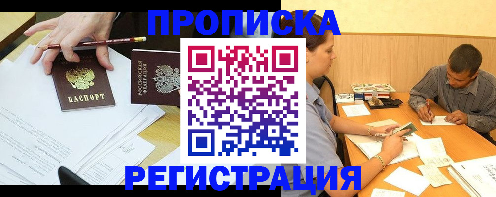 миграционный учет в Североуральске