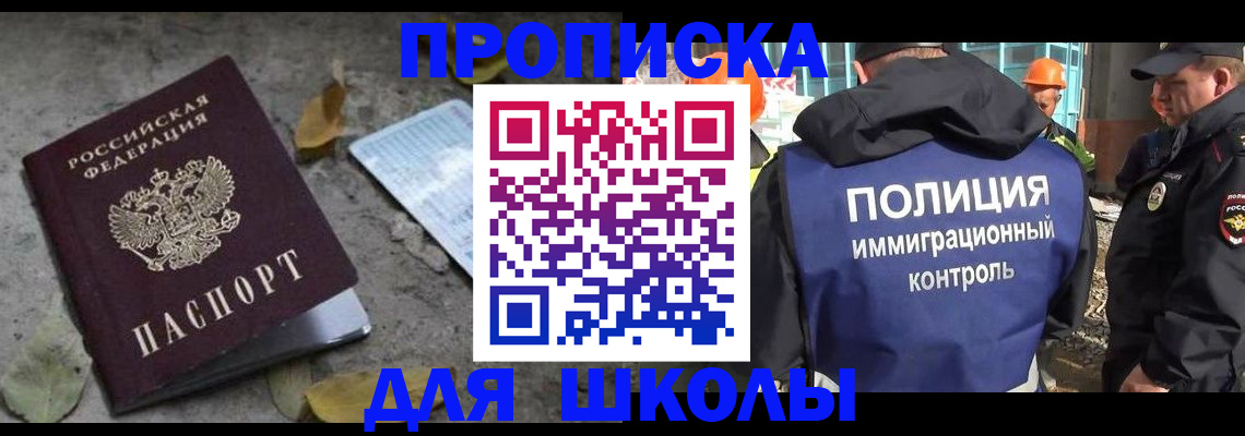 временная регистрация в Североуральске