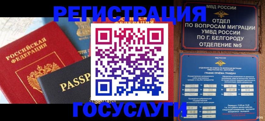 регистрация для школы в Североуральске