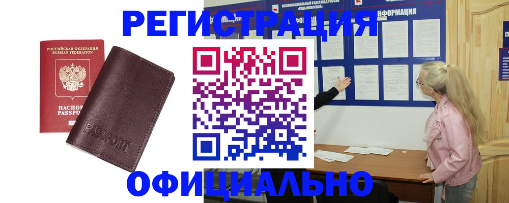 временная регистрация в квартире в Североуральске