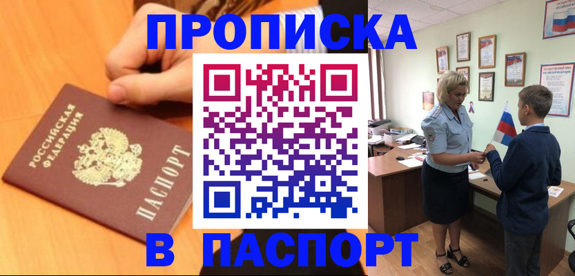 пропишу в квартире в Североуральске
