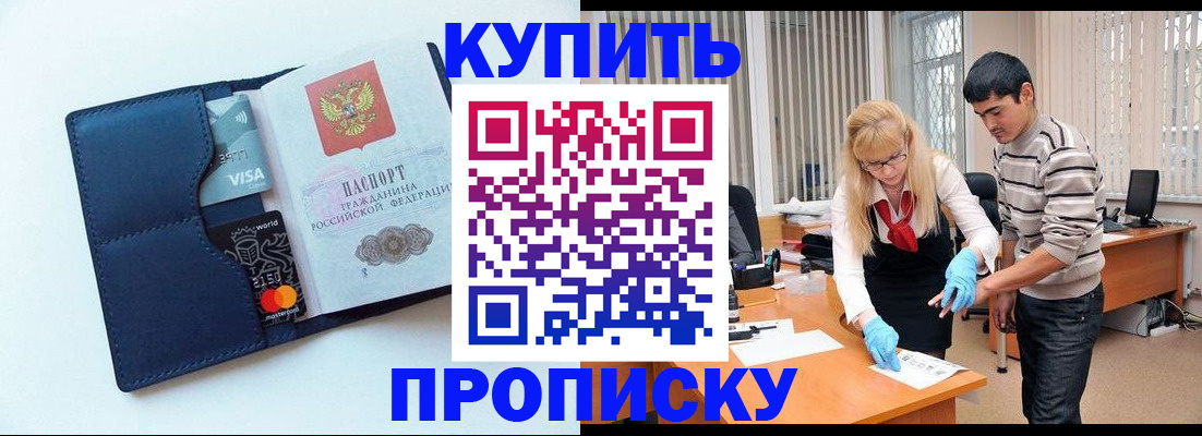 временная регистрация в квартире в Североуральске